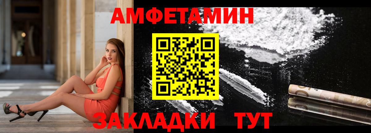 МЕГА маркетплейс  Вход с VPN  Краснокаменск  Амфетамин Розовый 