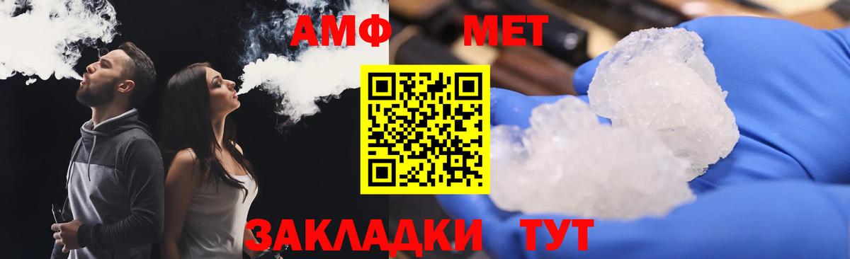 Amphetamine Розовый Краснокаменск