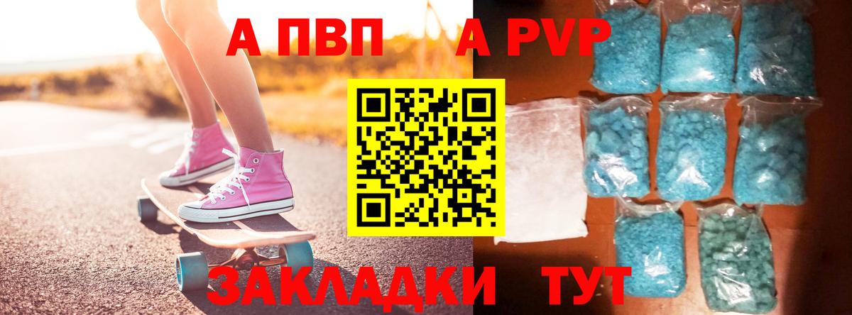 Краснокаменск  Alpha PVP СК  A-PVP  Alfa_PVP кристаллы  Вход с VPN 