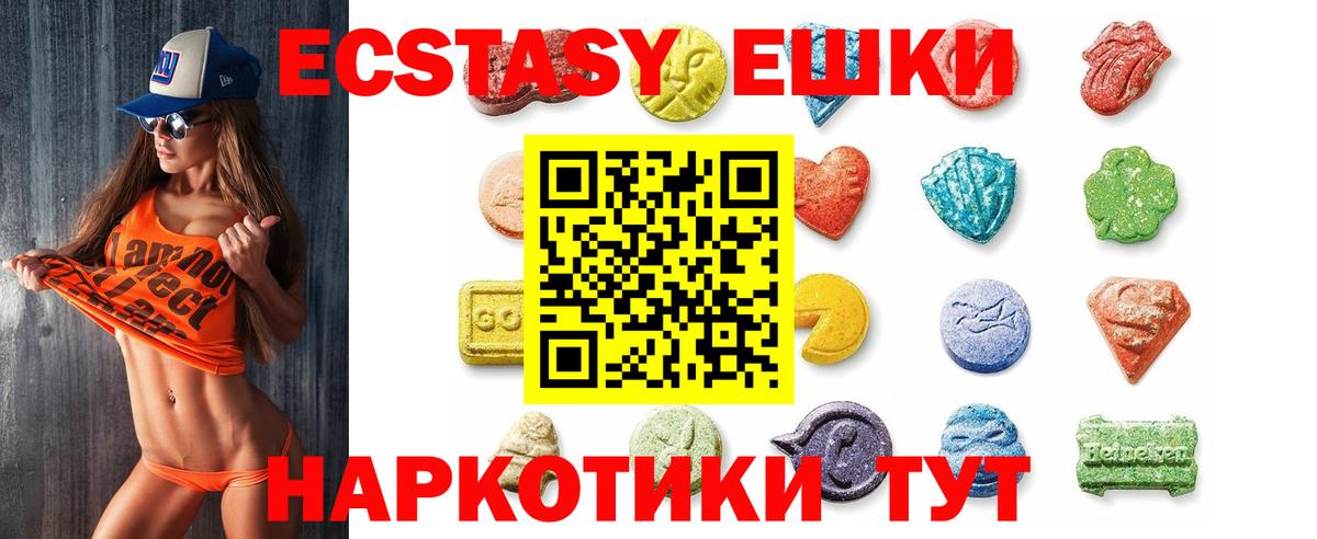 Экстази VHQ Краснокаменск