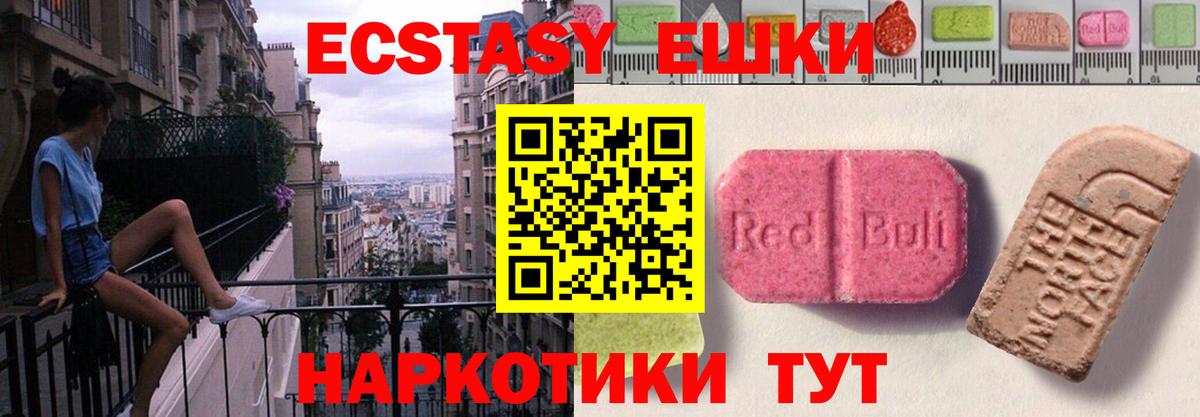 Ecstasy 280 MDMA  ЭКСТАЗИ бентли  Краснокаменск  Вход с VPN 
