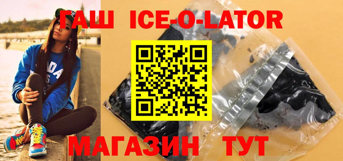 Гашиш убойный Краснокаменск