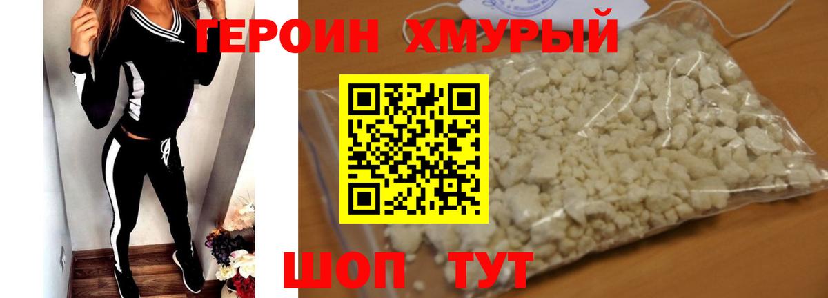 Краснокаменск  Героин герыч  Вход с VPN 