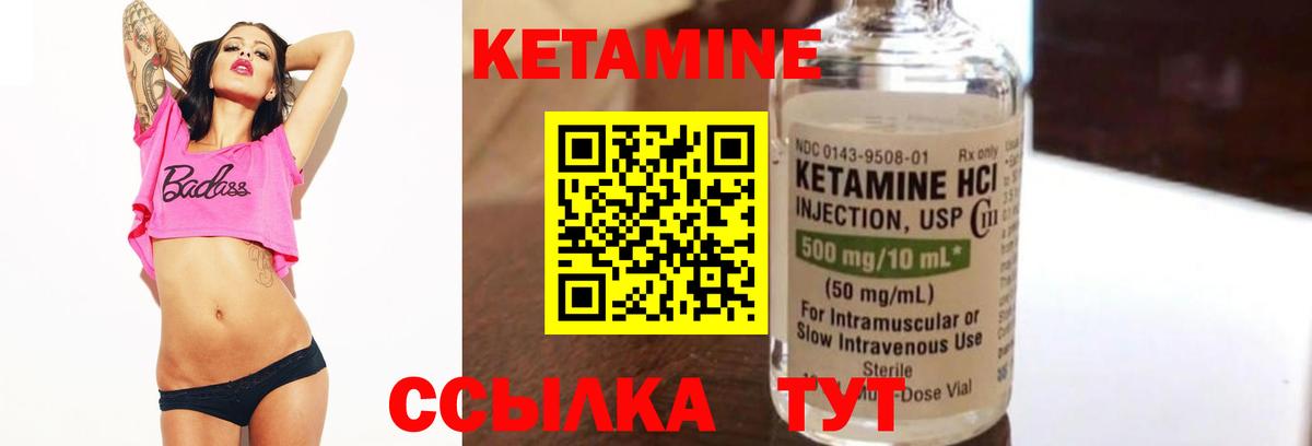 Кетамин ketamine  Вход с VPN  Кетамин ketamine  Краснокаменск 