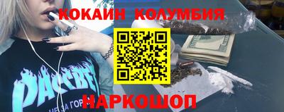 кокаин премиум Коммунар