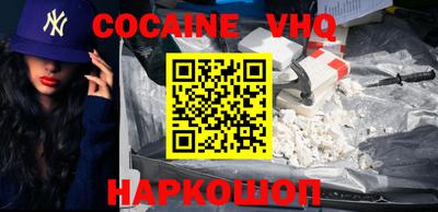 кокаин премиум Коммунар