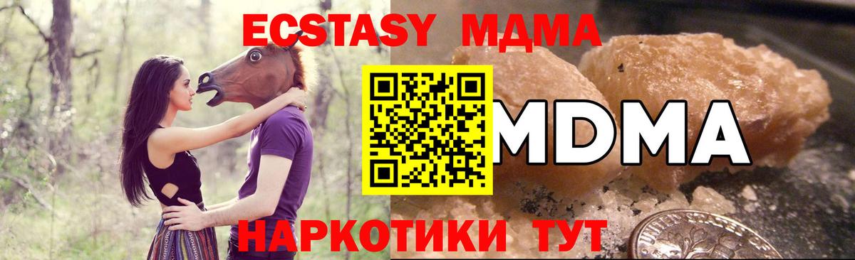 MDMA молли  МДМА кристаллы  Краснокаменск  MDMA  Вход с VPN 