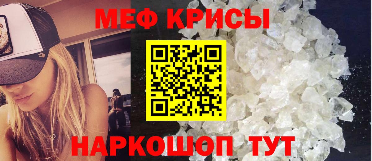 МЕФ Краснокаменск
