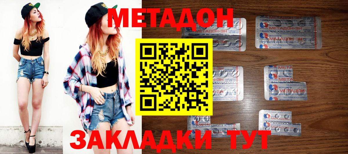 Краснокаменск  МЕТАДОН белоснежный  Метадон белоснежный  Вход с VPN 