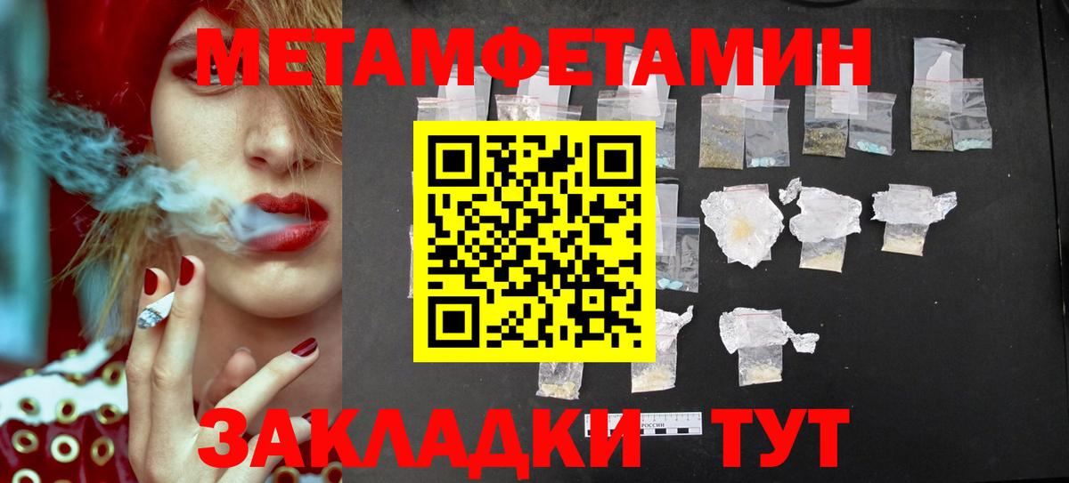 Метамфетамин винт  Вход с VPN  Краснокаменск 