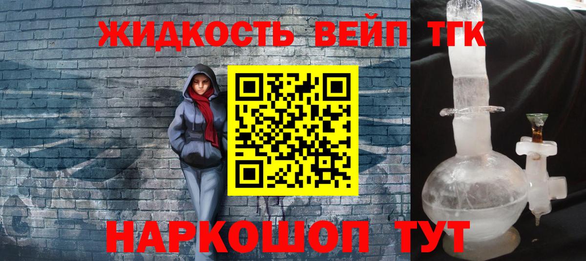 Дистиллят ТГК THC oil  где можно купить наркотик  ТГК Wax  Краснокаменск  Вход с VPN 